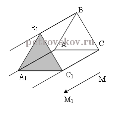 Перенос треугольника относительно вектора