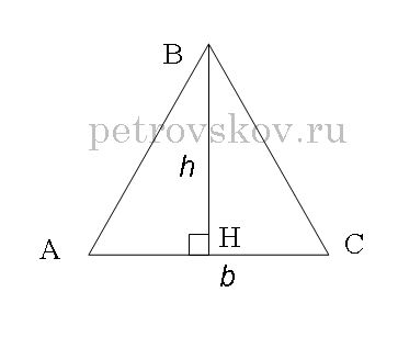 высота и основание треугольника найти площадь